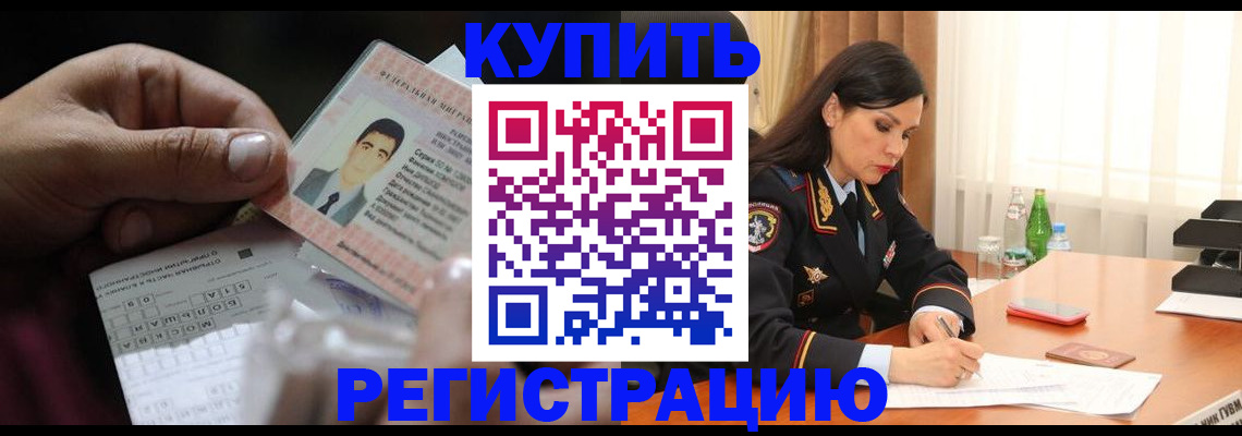 временная регистрация собственник в Учалы