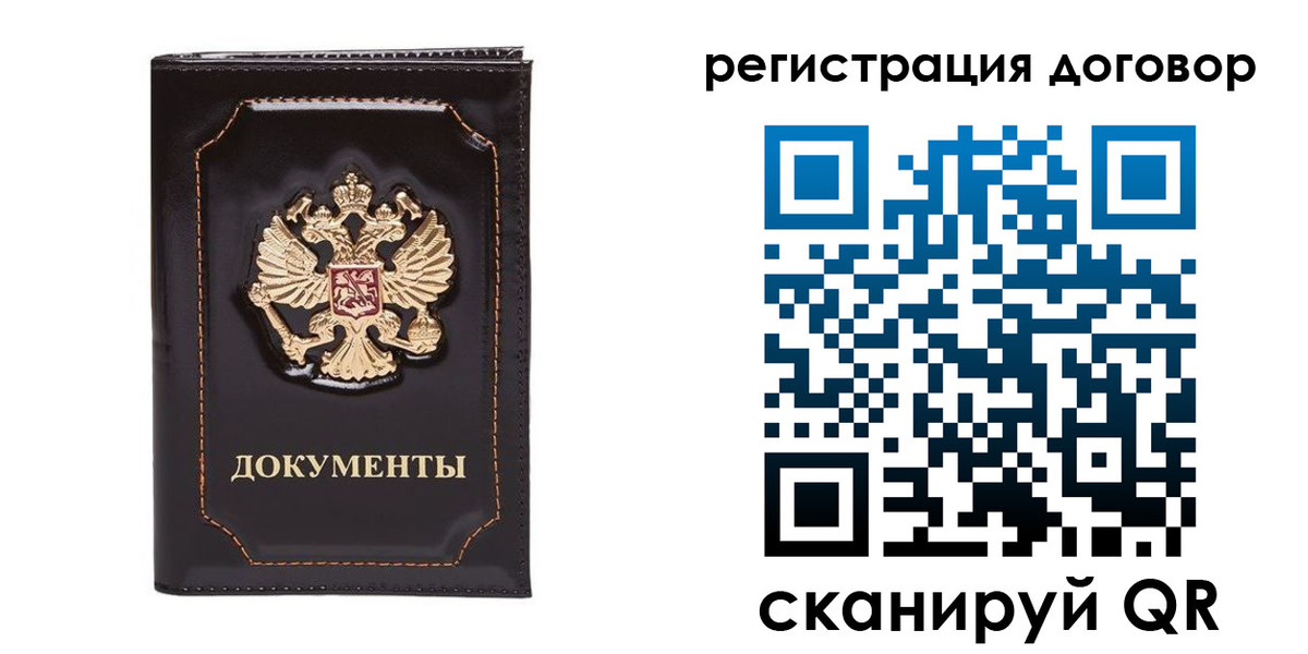 где прописаться в Учалы