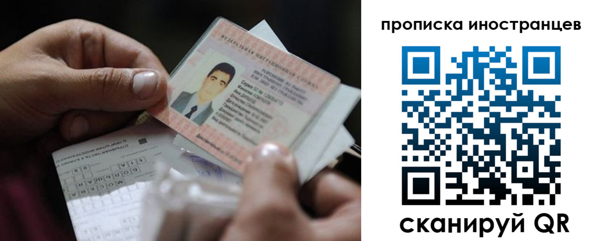 временная регистрация недорого в Учалы