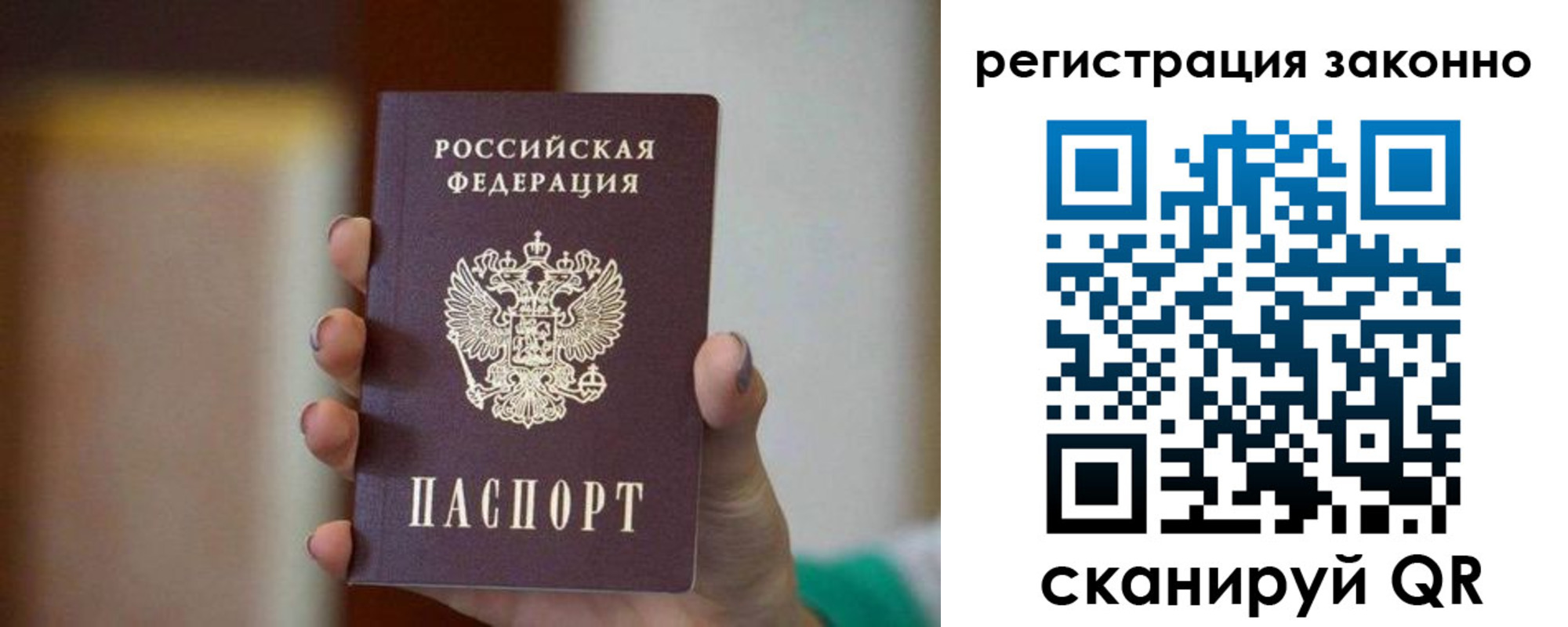 прописка паспорт в Учалы