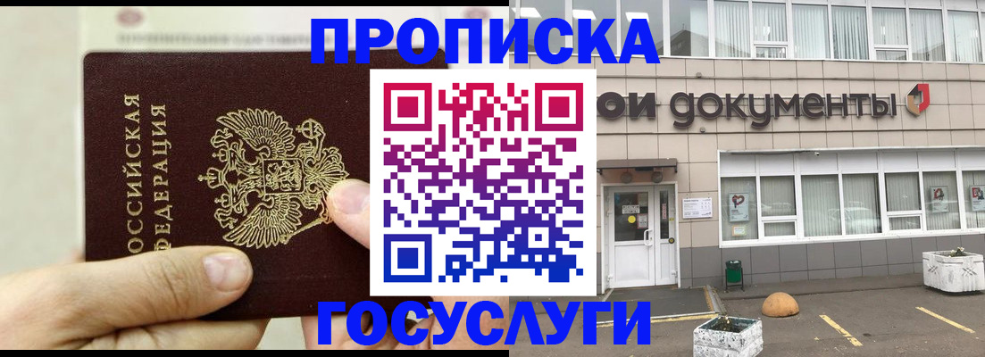 пропишу в квартире в Учалы
