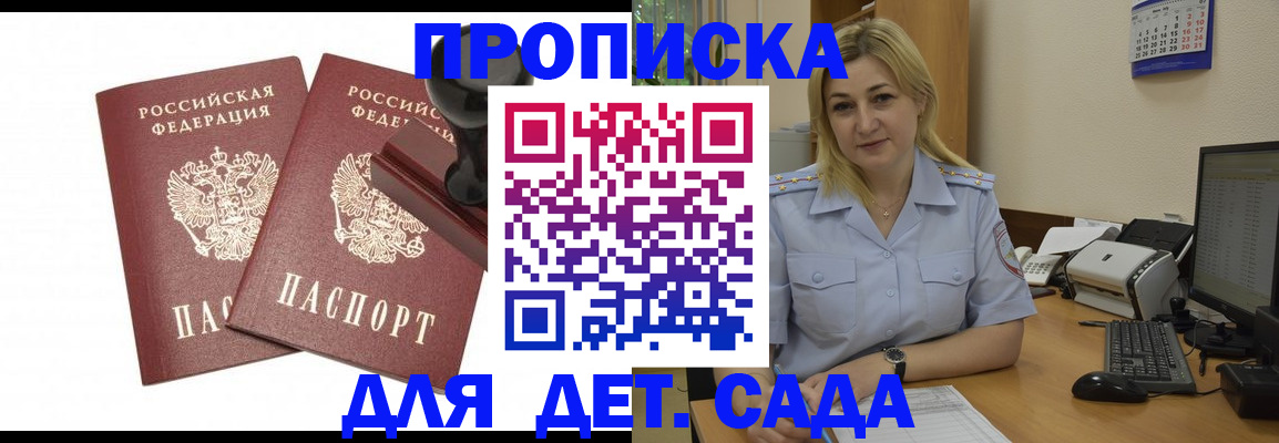 прописка штамп в Учалы
