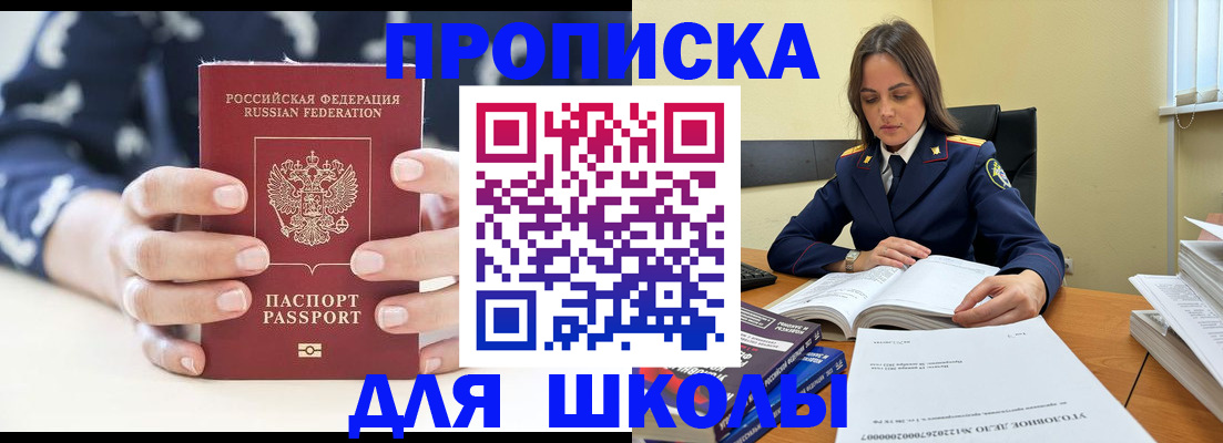 прописка поиск в Учалы