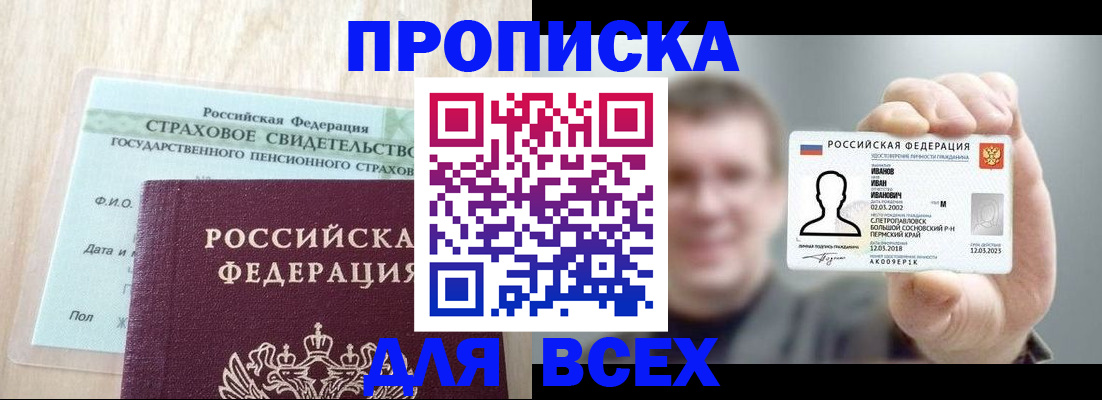 временная регистрация в Учалы