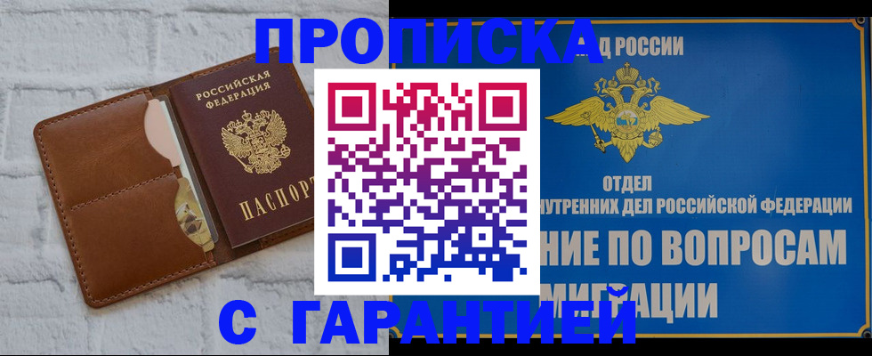 временная регистрация адрес в Учалы
