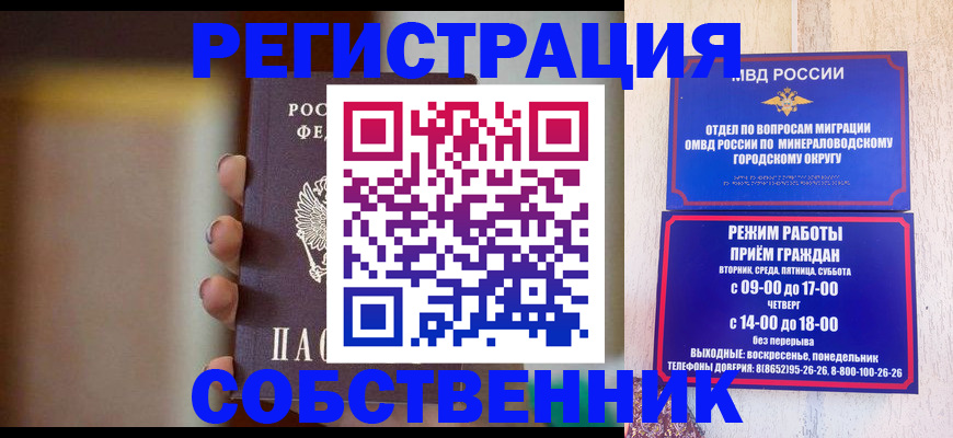 прописка штамп в Учалы